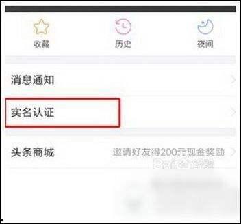 头条认证新手期怎么过,攻略揭秘