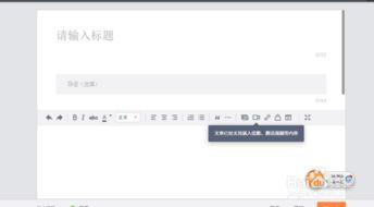 头条电脑版文章如何发布,从零开始发布文章教程