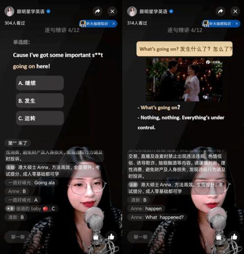 明星英语发飙视频全集,视频全集回顾