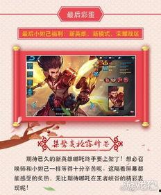 王者春节版本爆料视频,揭秘全新爆料视频中的精彩亮点