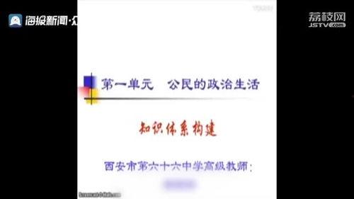 西安女教师爆料视频曝光