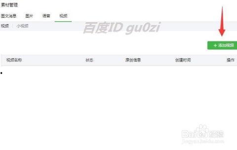 怎么创建微头条素材群,高效内容创作指南