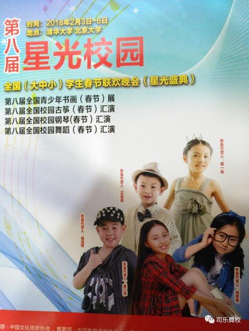 全国小明星,青春风采绽放新时代