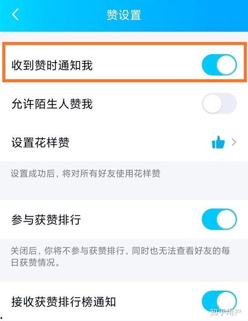 头条如何取消点赞通知,一键操作，静享阅读时光