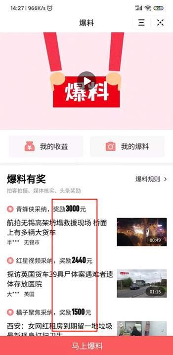 今日头条福州爆料,揭秘城市热点事件背后的真相