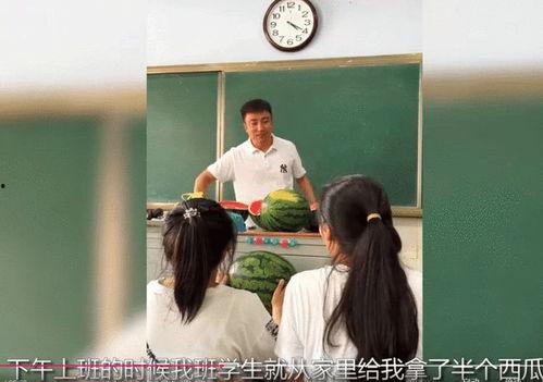 大老师吃瓜现场