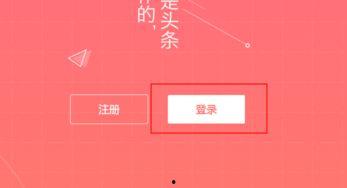头条账号怎样看收益,如何轻松实现收益最大化